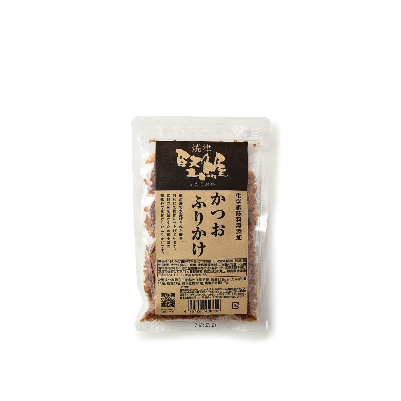 白ごはんがすすむ! 鰹節屋が作ったかつおふりかけ2個セットの会【送料: 450円+税】