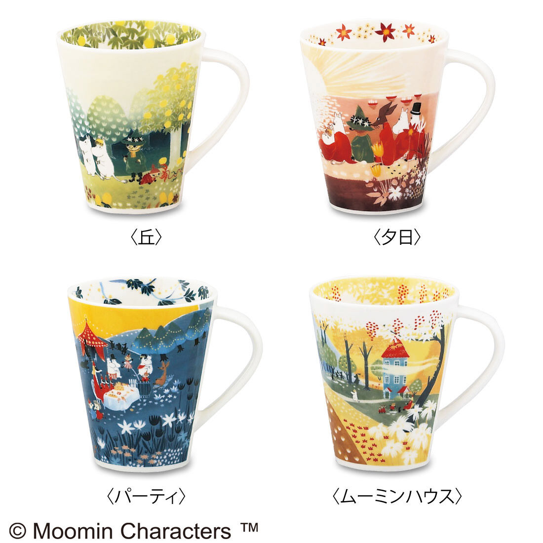 ムーミン ルオントビッグマグの会【送料: 450円+税】