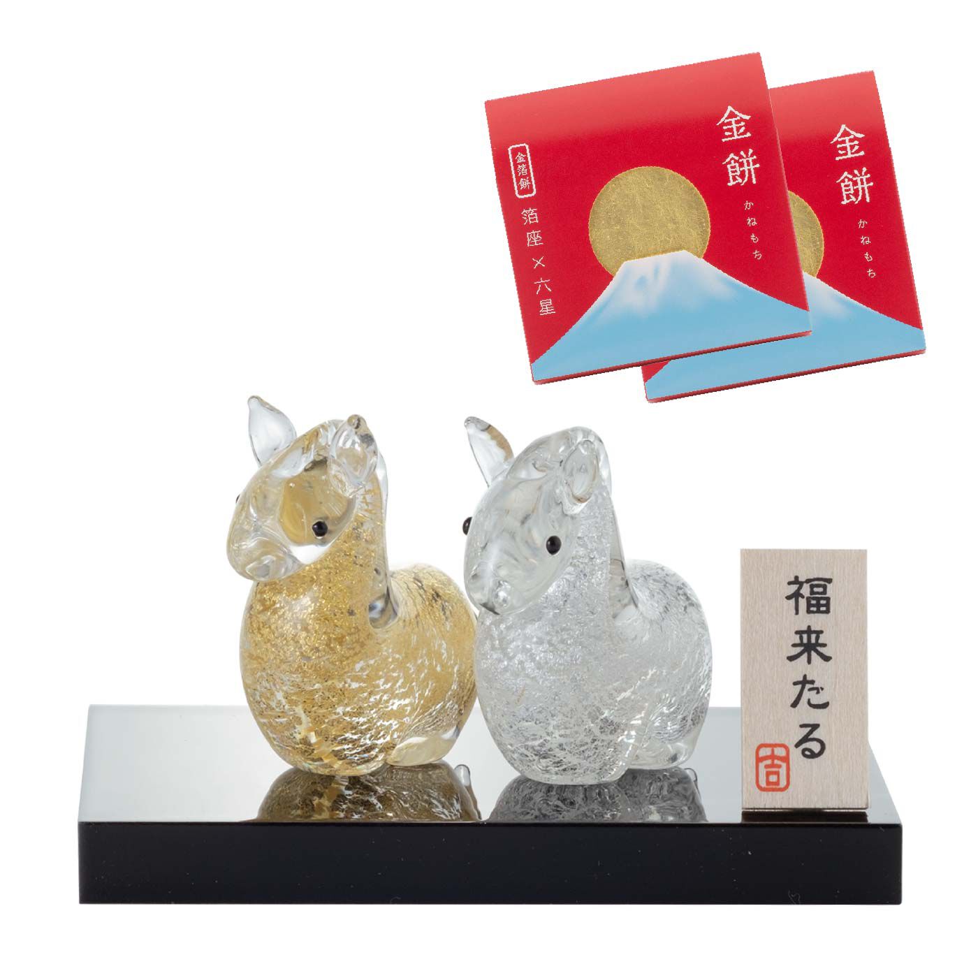 金餅2個・干支硝子飾り