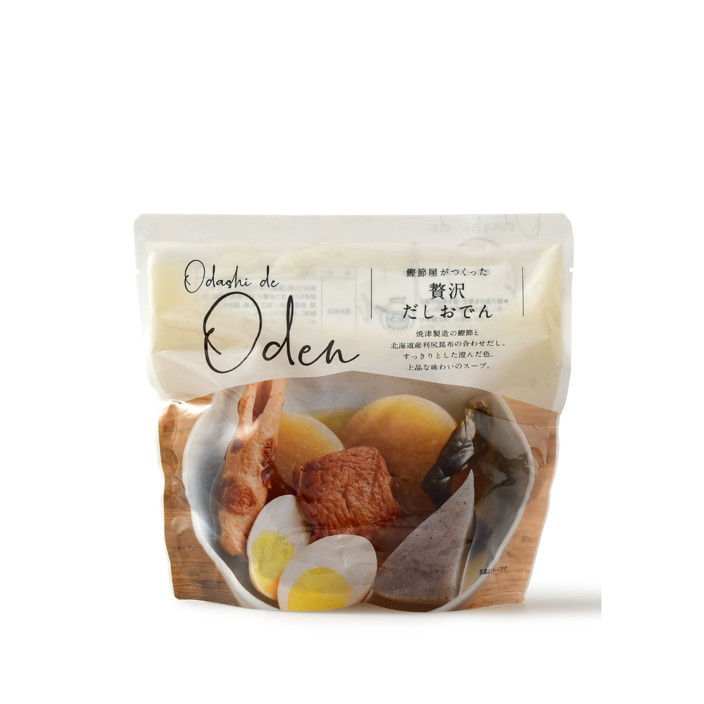 純農 手軽におでん! 鰹節屋さんの贅沢だしおでん2個セットの会【送料: 450円+税】