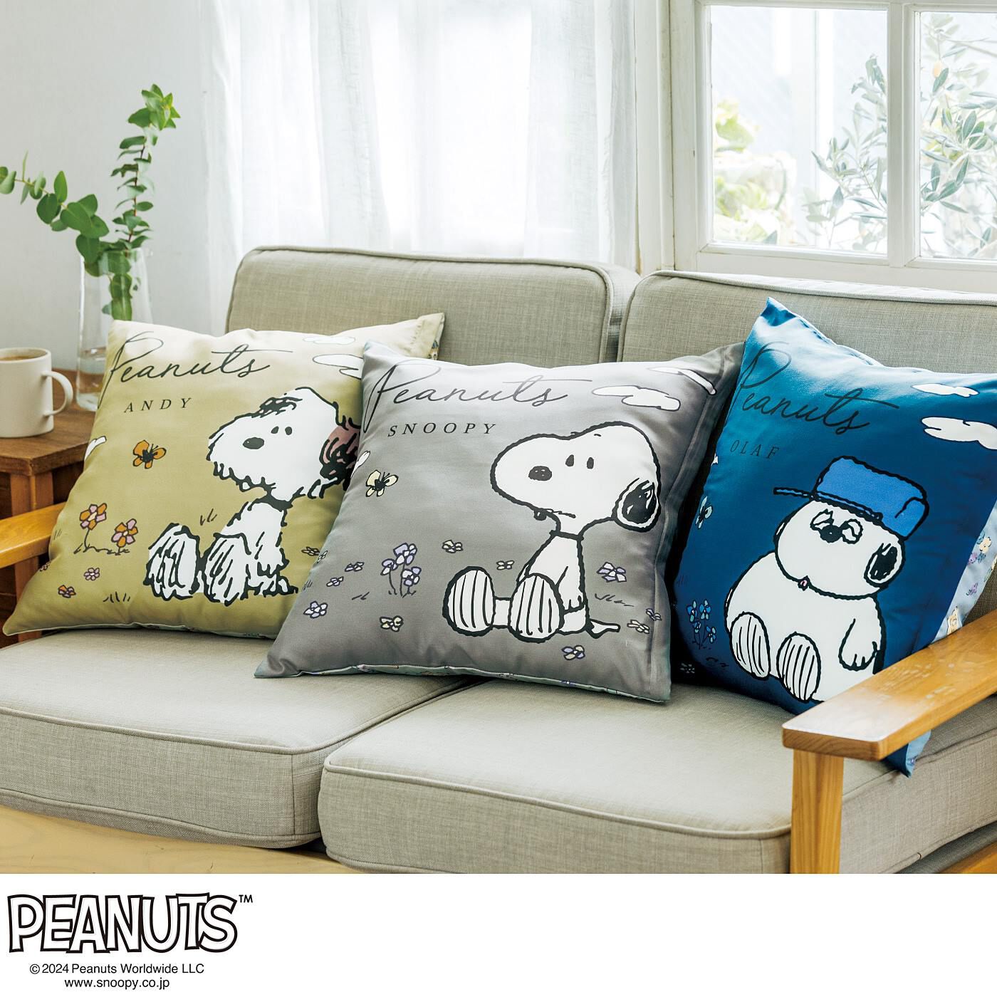 PEANUTS スヌーピーときょうだい ナチュラルカラーの両面クッションカバーの会【送料: 450円+税】