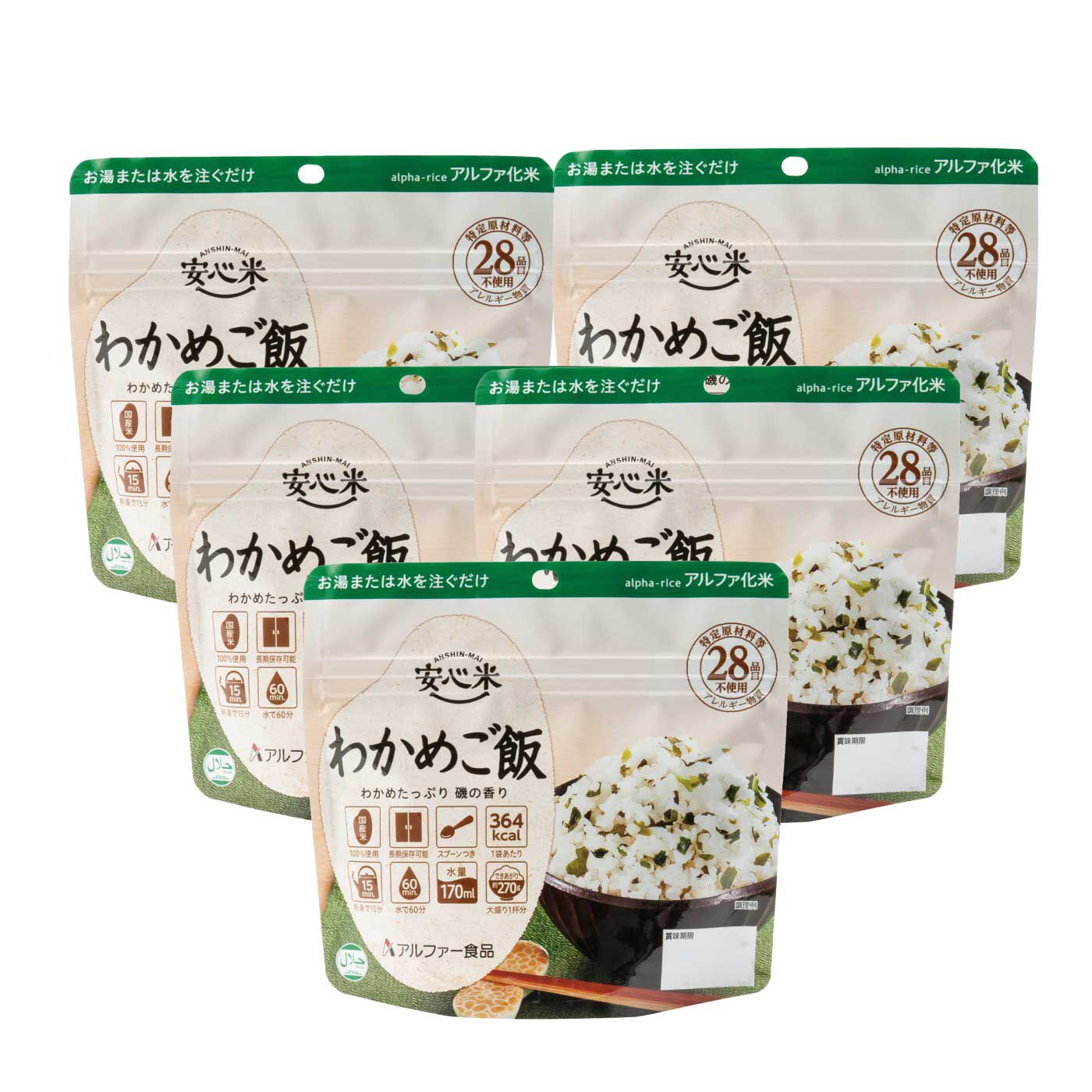 お湯だけでほかほかご飯 安心米 わかめご飯5パックの会【送料: 450円+税】
