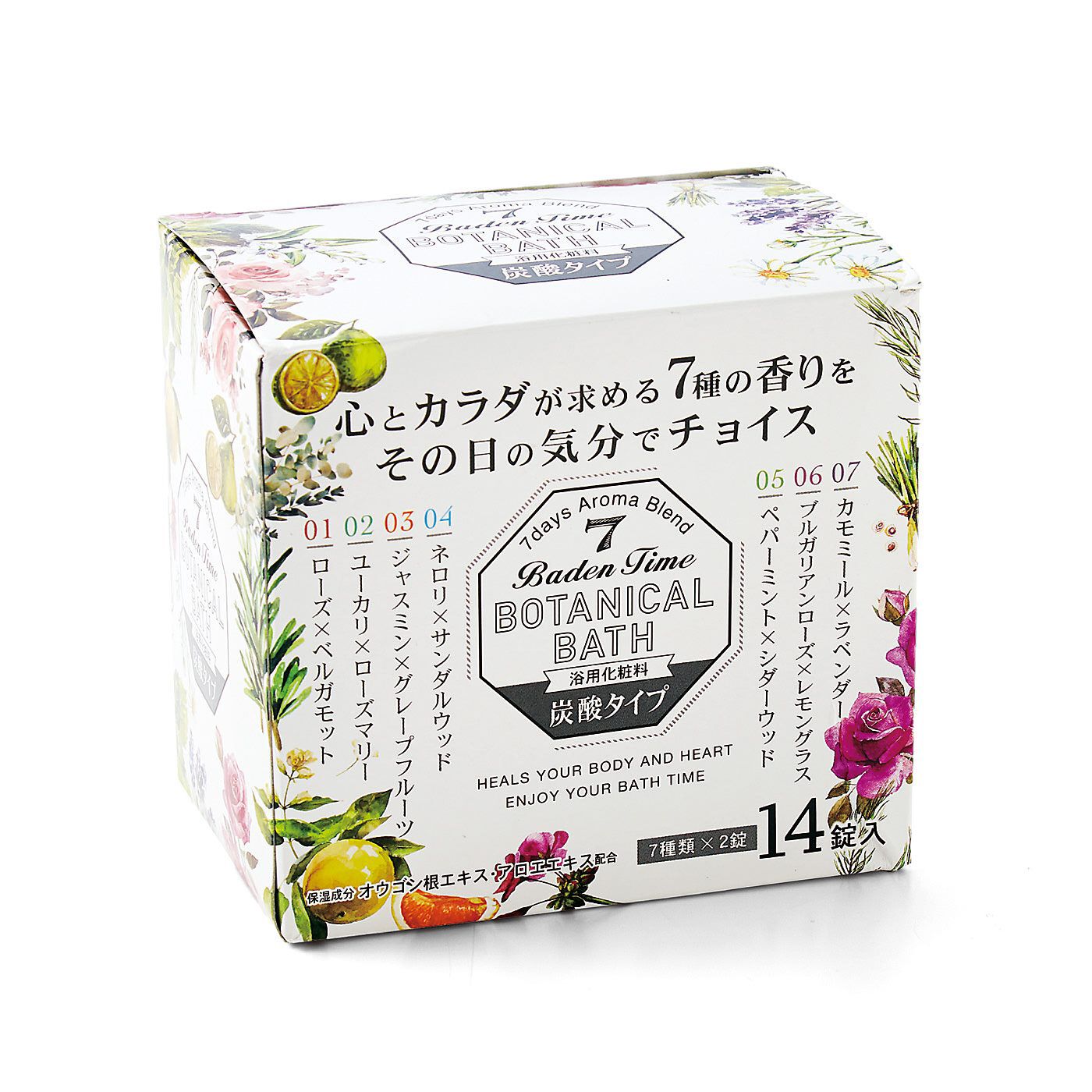 7種類の香りで一日をリセット 心とからだほぐれる ボタニカルバスの会【送料: 450円+税】