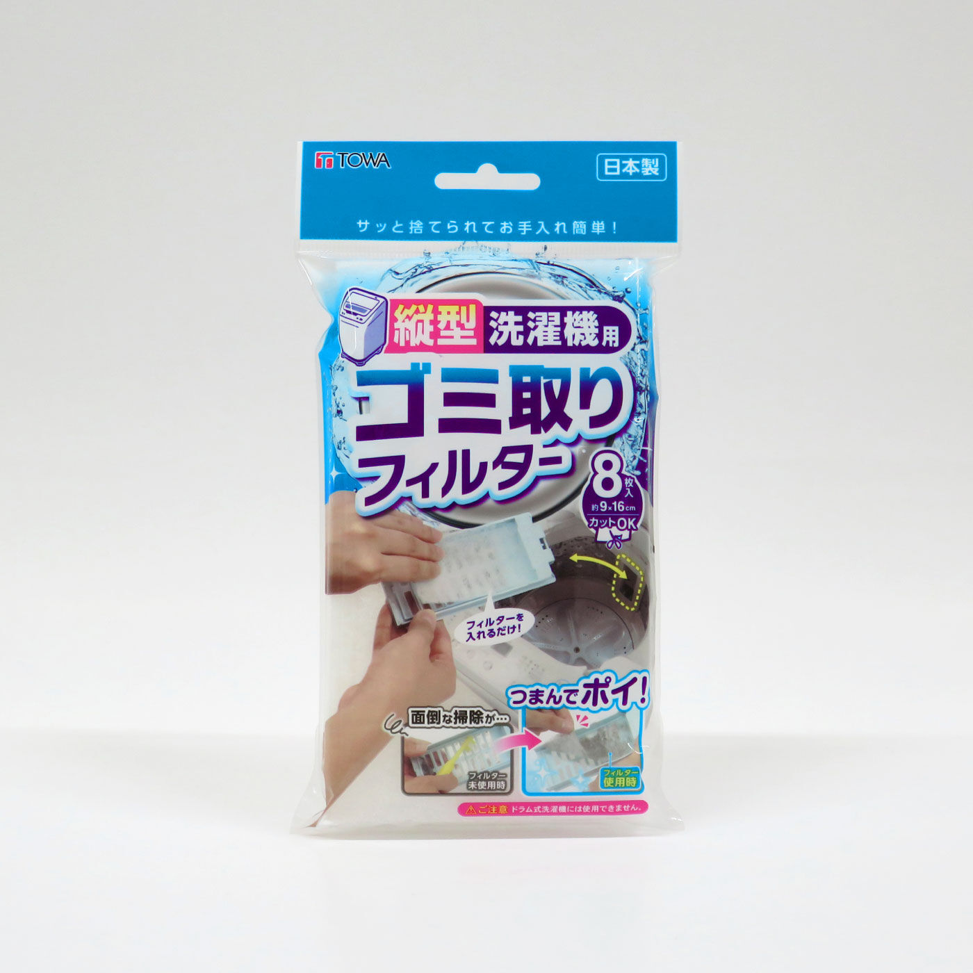 つまんでポイの手軽さ 縦型洗濯機用ごみ取りフィルター8枚入り6個の会【送料: 450円+税】