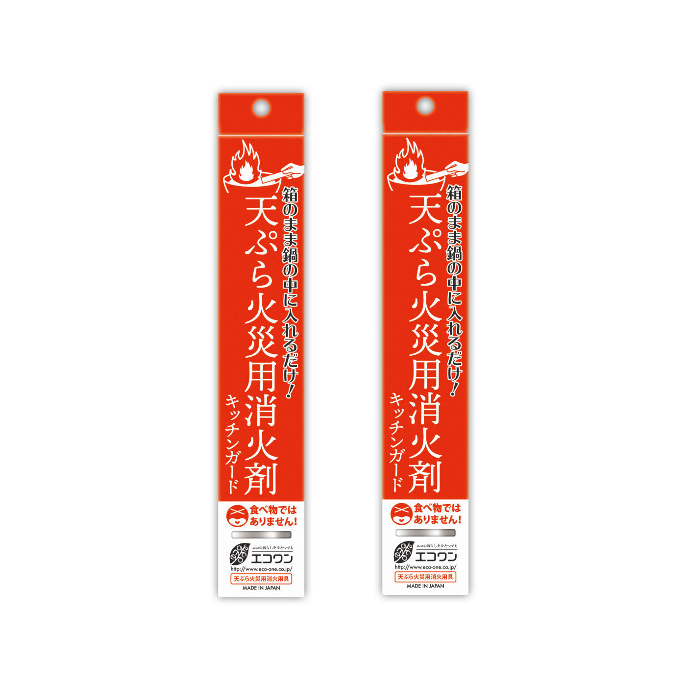 天ぷら火災にこの1本 キッチンガード2本セット【送料: 450円+税】