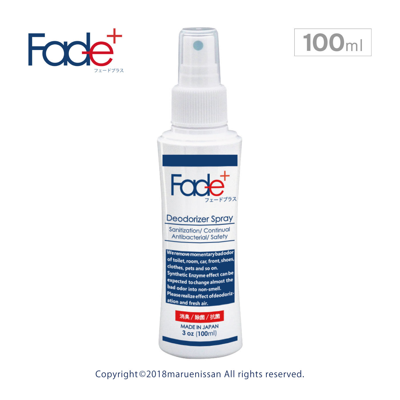 人工酵素の働きで消臭 FADE+ フェードプラス 100mlスプレー【送料: 450円+税】