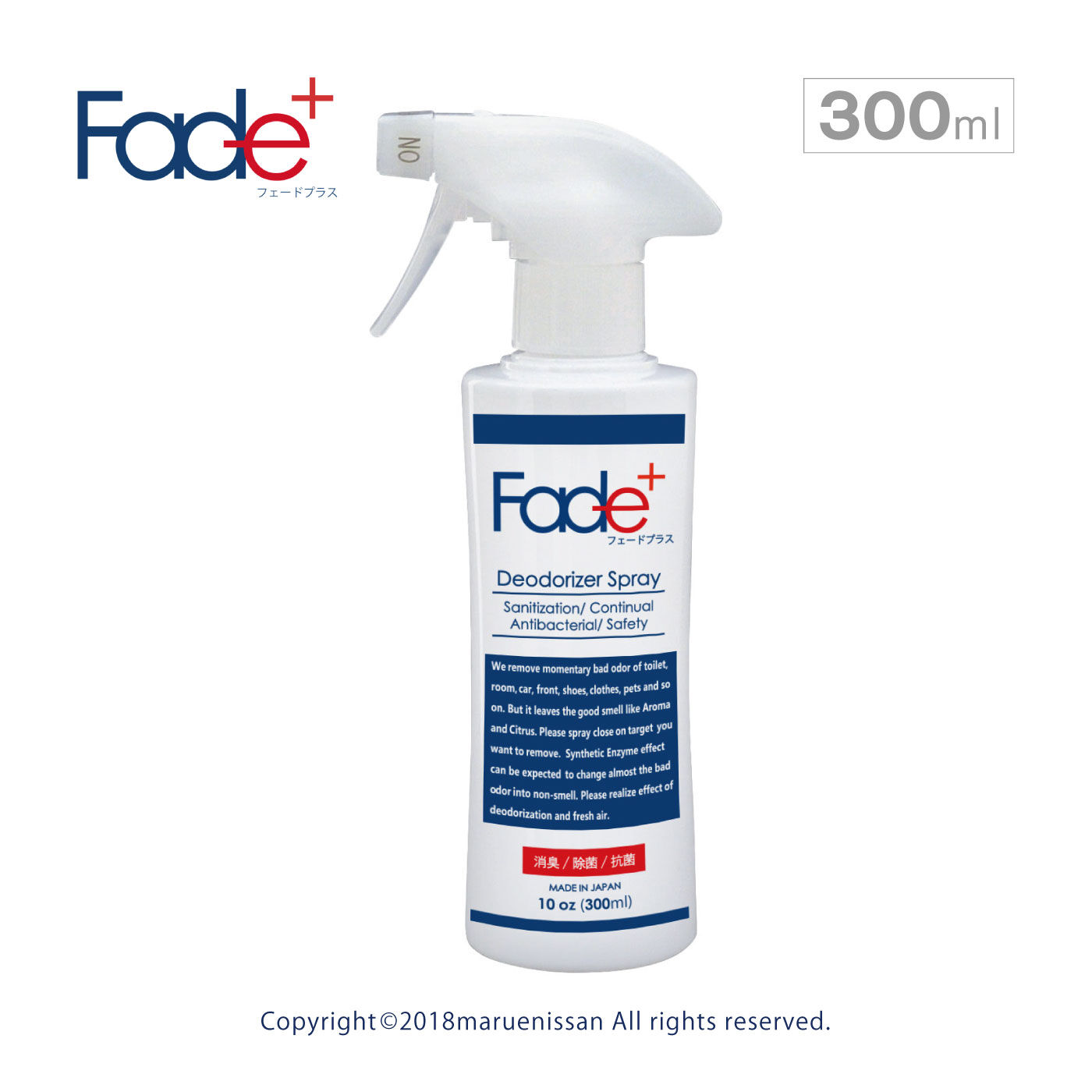 人工酵素の働きで消臭 FADE+ フェードプラス 300mlスプレー【送料: 450円+税】