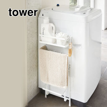tower すっきりまとめて片付く！ 洗濯機横マグネット収納ラック