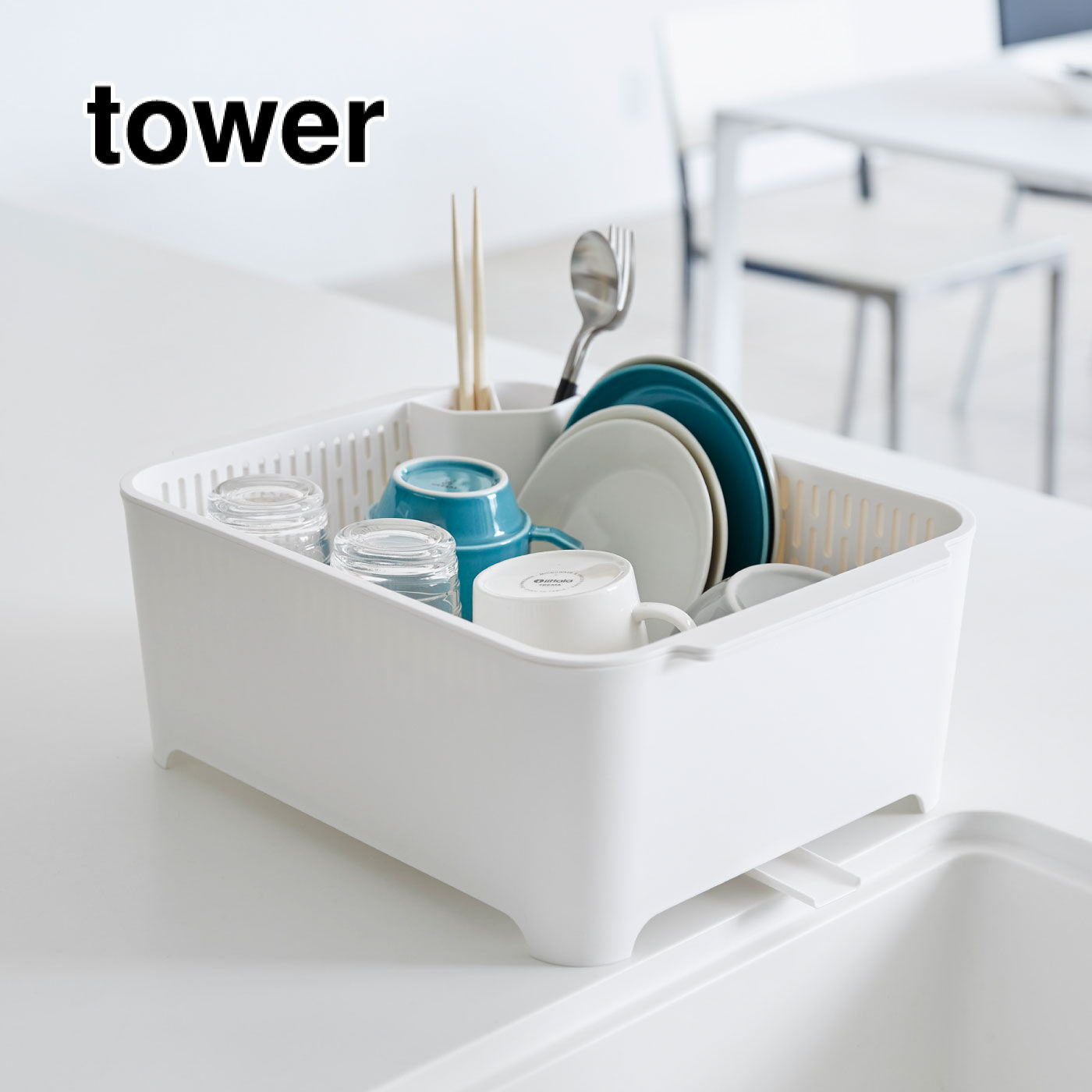 tower つけ置き洗いもできる 水切りセット【送料無料】