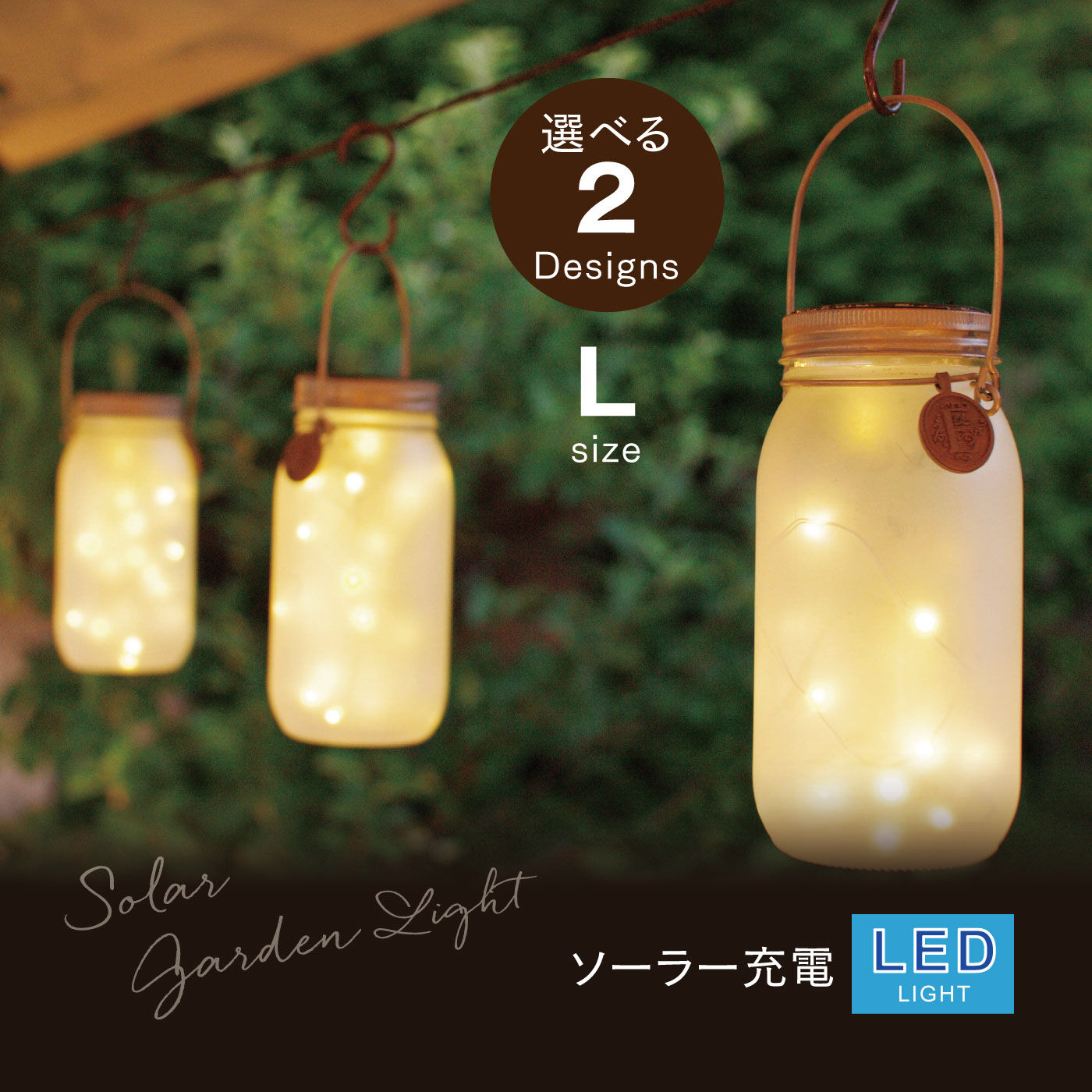 エトワル アンティーク調ソーラーガーデンライトL【送料: 450円+税】