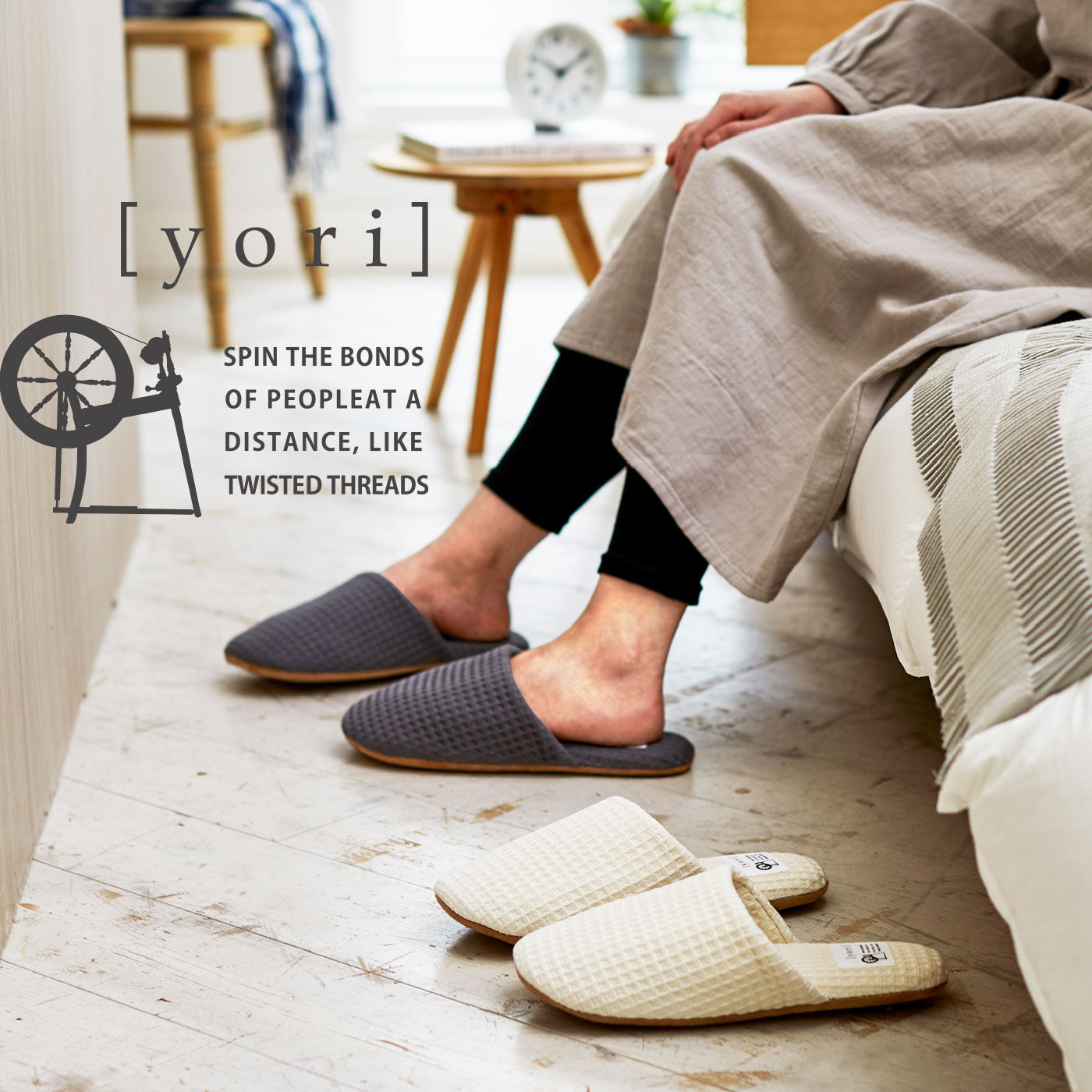 コットンワッフル素材が足に気持ちいいスリッパ YORI【送料: 450円+税】