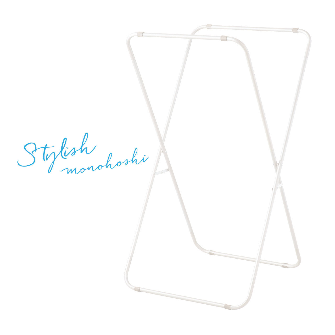 シンプルでスリムな PORISHスリム物干しX型【送料: 450円+税】