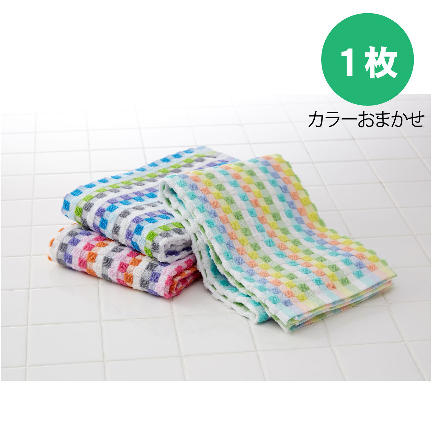 今治産バスタオル カラフルキューブ(カラーおまかせ)【送料: 450円+税】