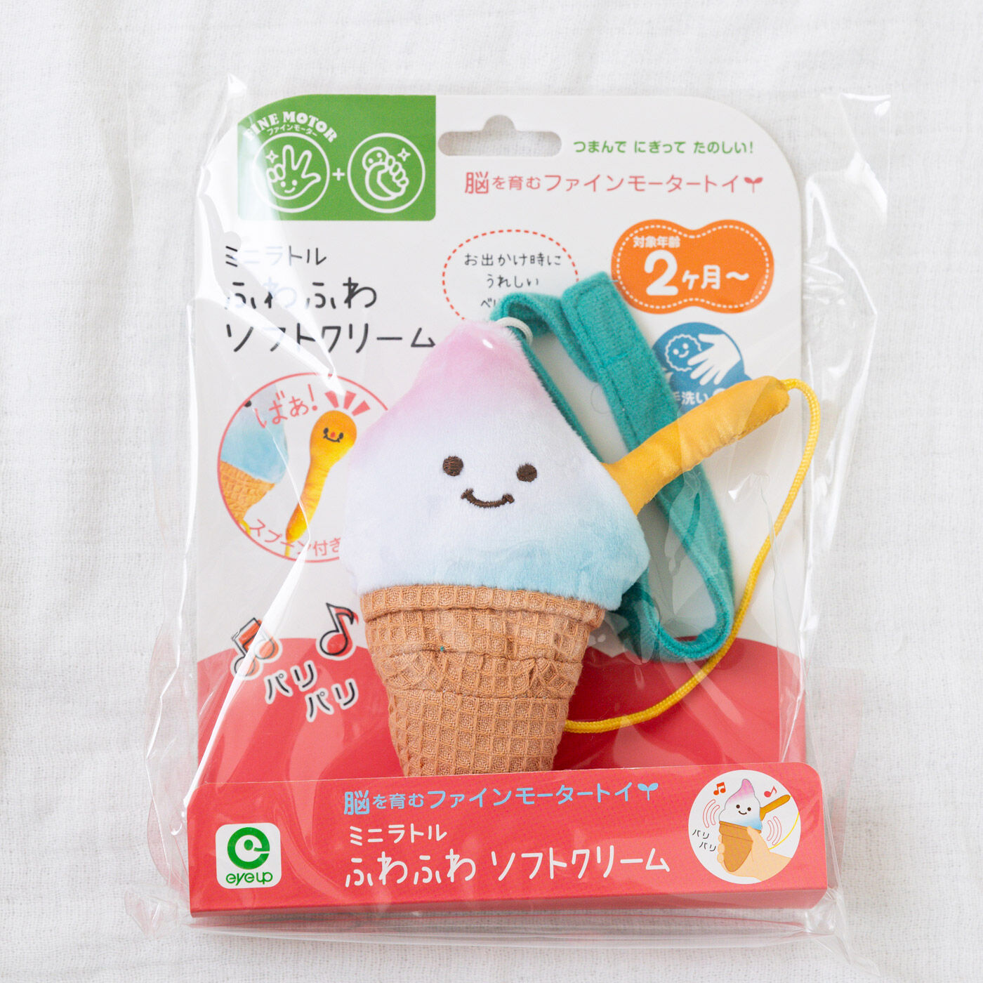 [Mama select]ファインモータートイ ミニラトルシリーズ ふわふわソフトクリーム【送料: 450円+税】