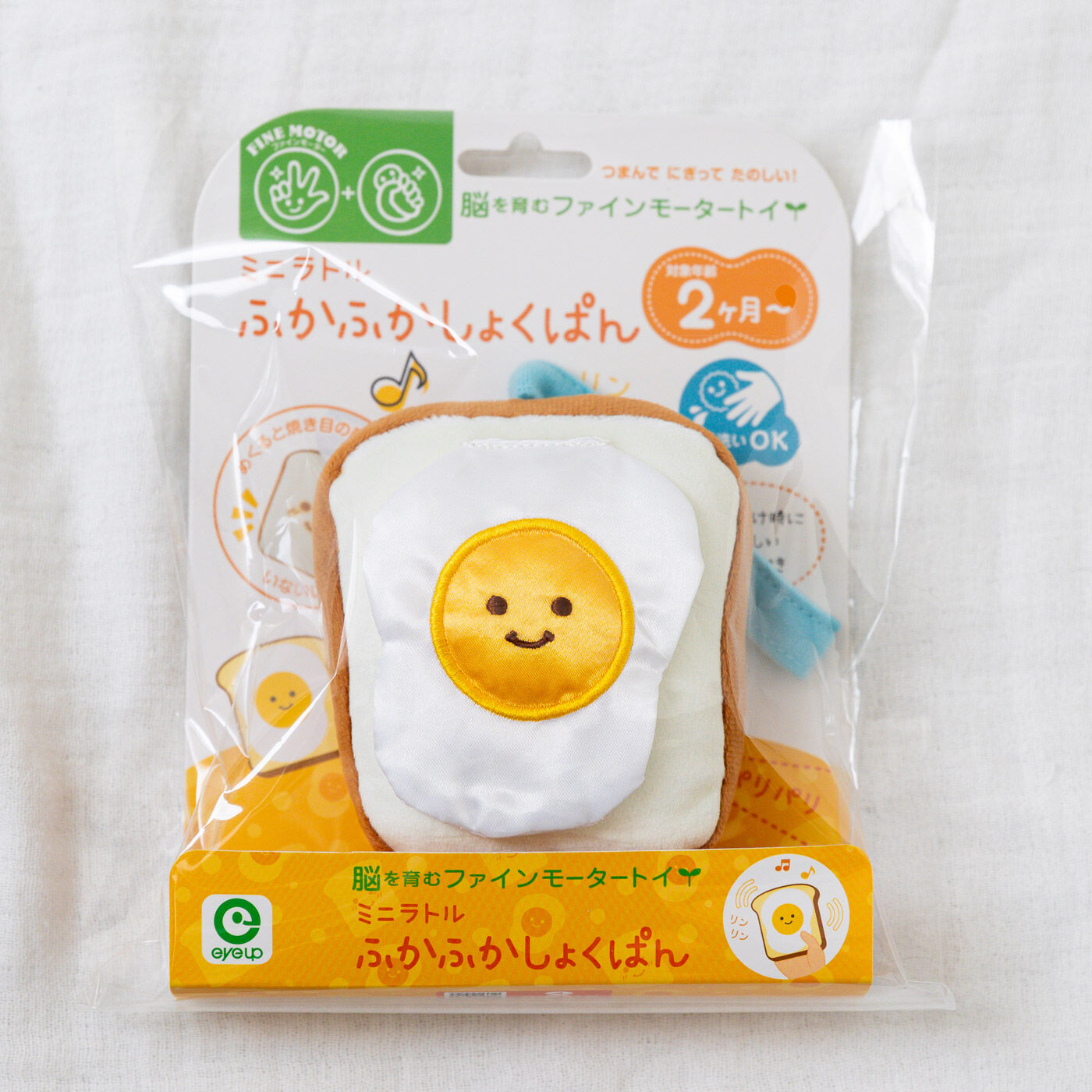 [Mama select]ファインモータートイ ミニラトルシリーズ ふかふかしょくぱん【送料: 450円+税】