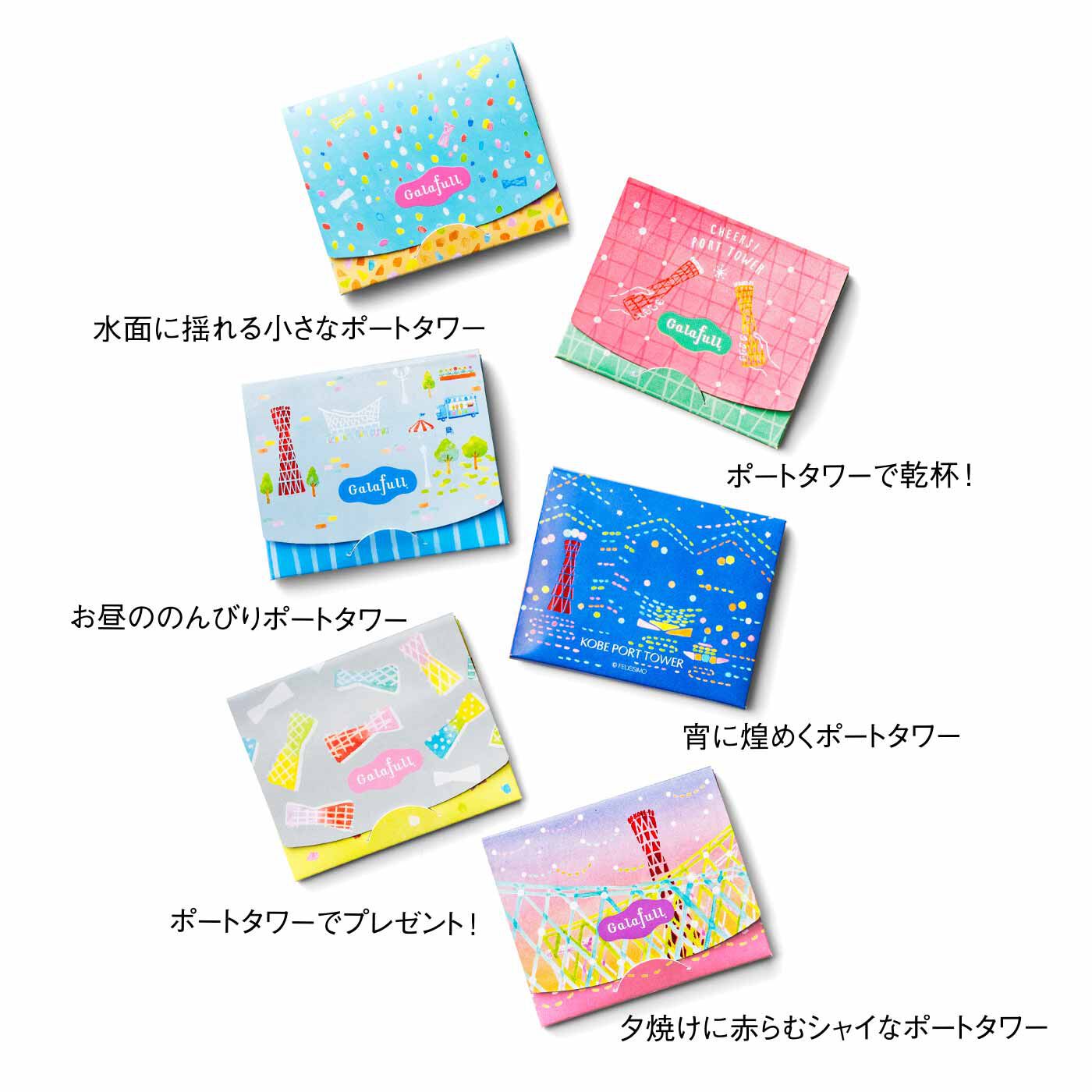 ブリリアンス神戸基金 KOBE PORT TOWER×Galafull 多彩なポートタワーにきゅん スマホもふけるメガネふき【送料: 450円+税】