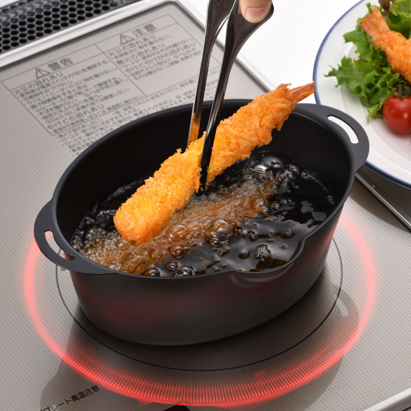 シンプルでちょっと揚げに最適!オーバル揚げ鍋【送料: 450円+税】