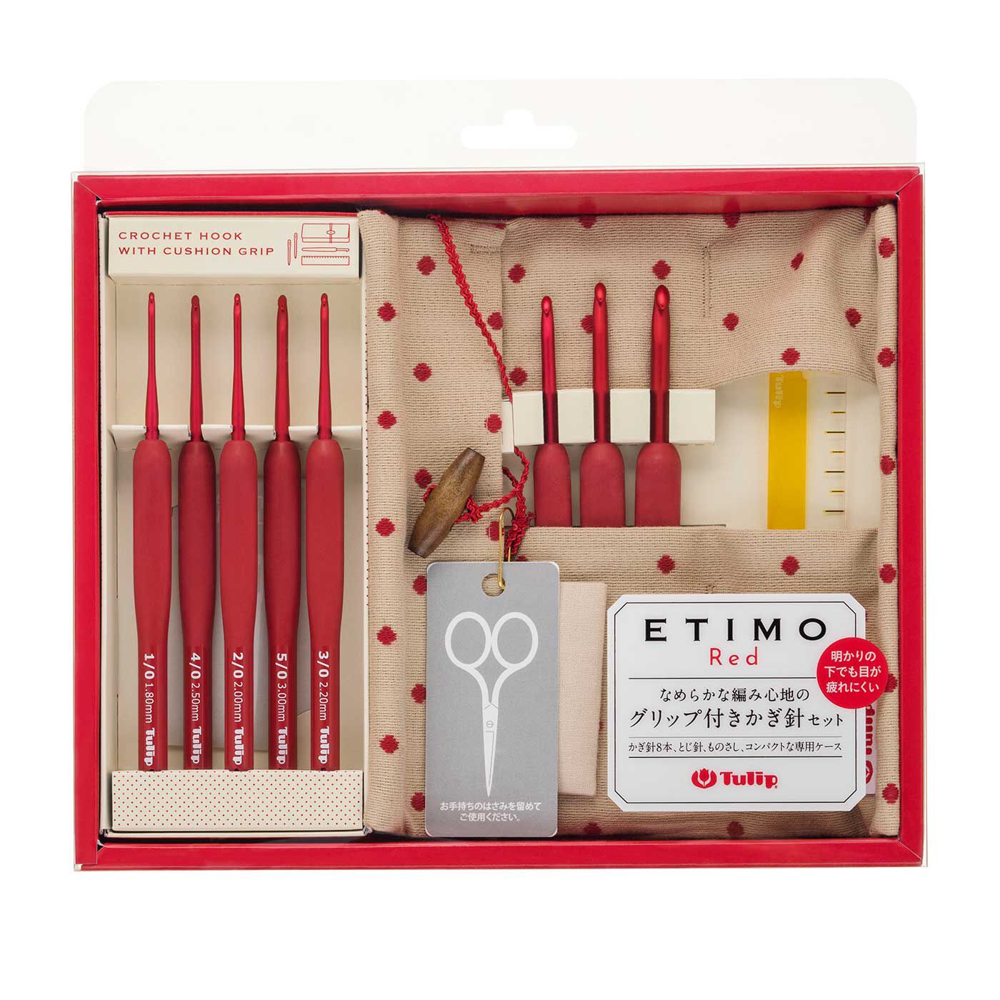 Tulip ETIMO Red(エティモ レッド)なめらかな編み心地のグリップ付きかぎ針セット【送料無料】