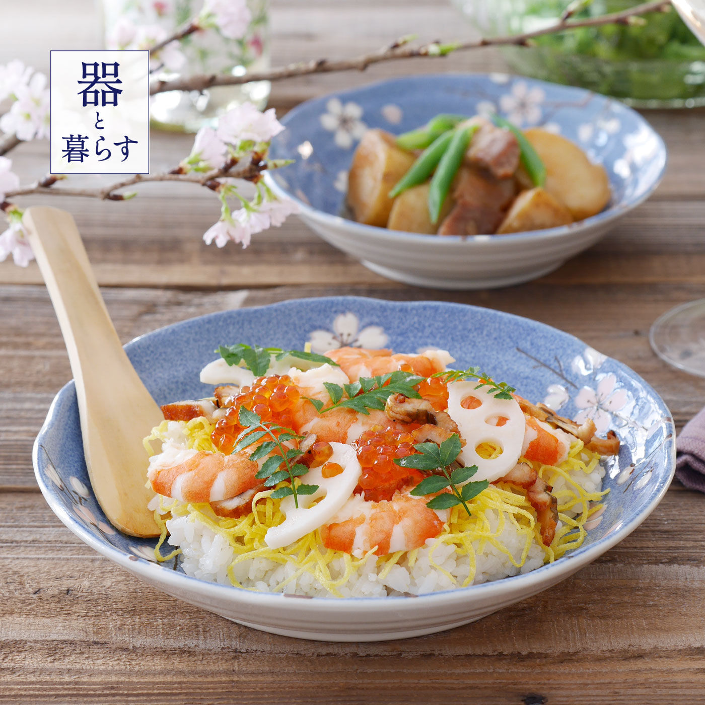 青空いっぱいに富士桜の器 深めの皿と浅鉢のセット【送料: 450円+税】