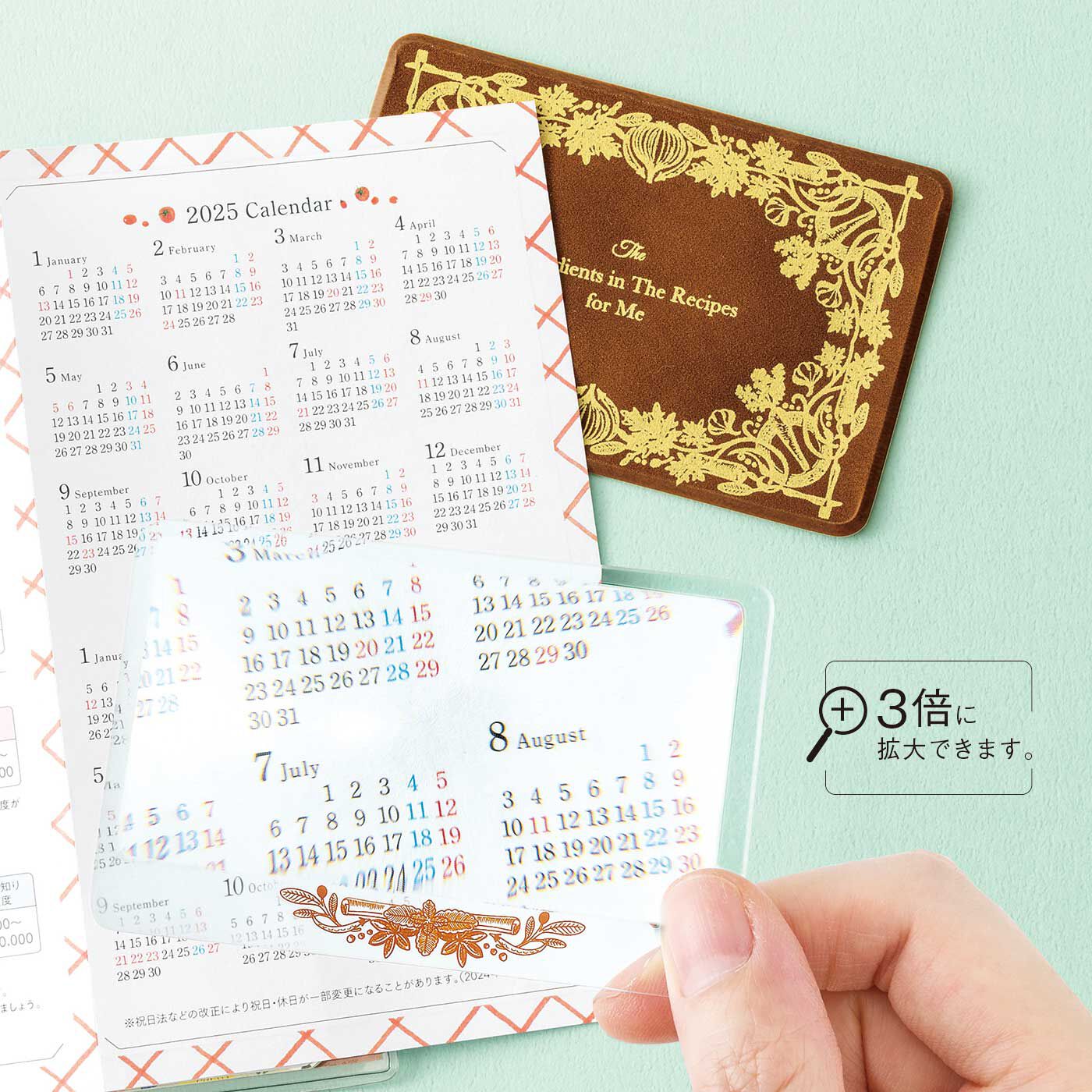 さりげなく使えるカードルーペ(レシピ)【送料: 450円+税】