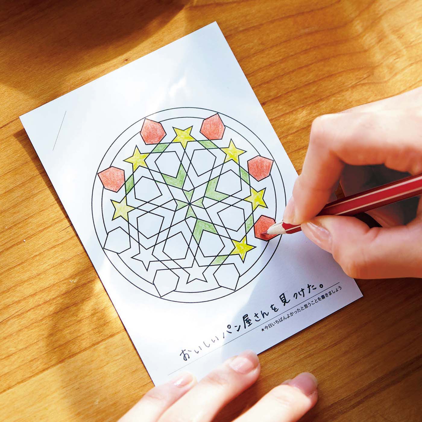 [50%OFF]マンダラぬり絵 ダイアリーお楽しみセット【送料: 450円+税】