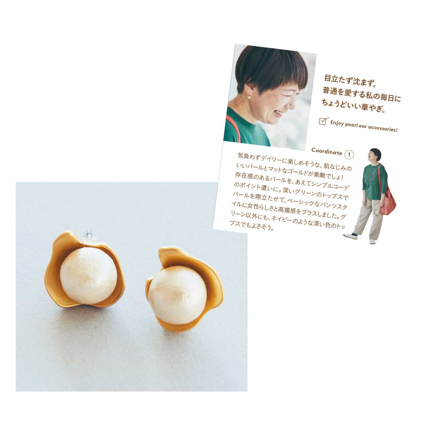 【ミニツク to 金子敦子さん】マットゴールドカラーの耳もとに寄りそう大人のイヤアクセの会[3回予約]【送料: 450円+税】