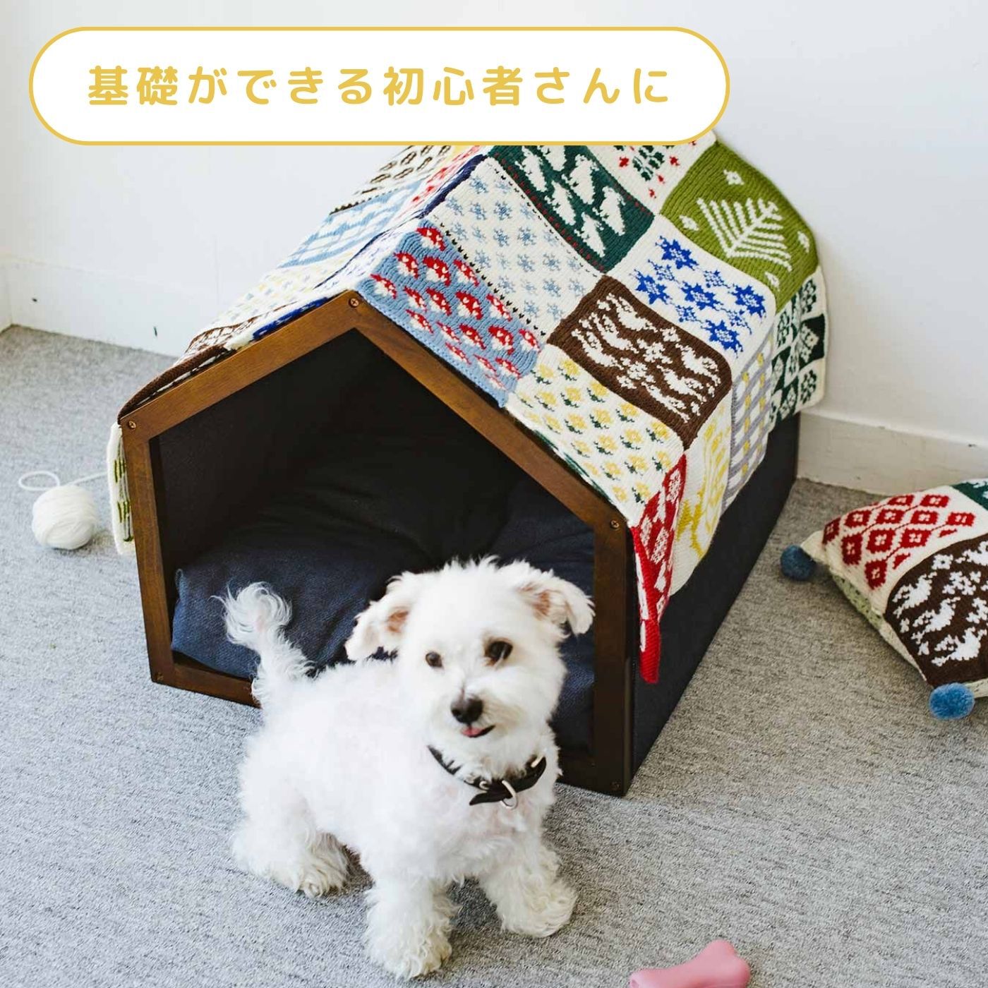 棒針編みの基礎ができたら。北欧模様のサンプラーキット