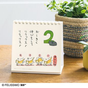 日本画家久保智昭さんとつくった 猫色スケッチブック 万年日めくりカレンダー