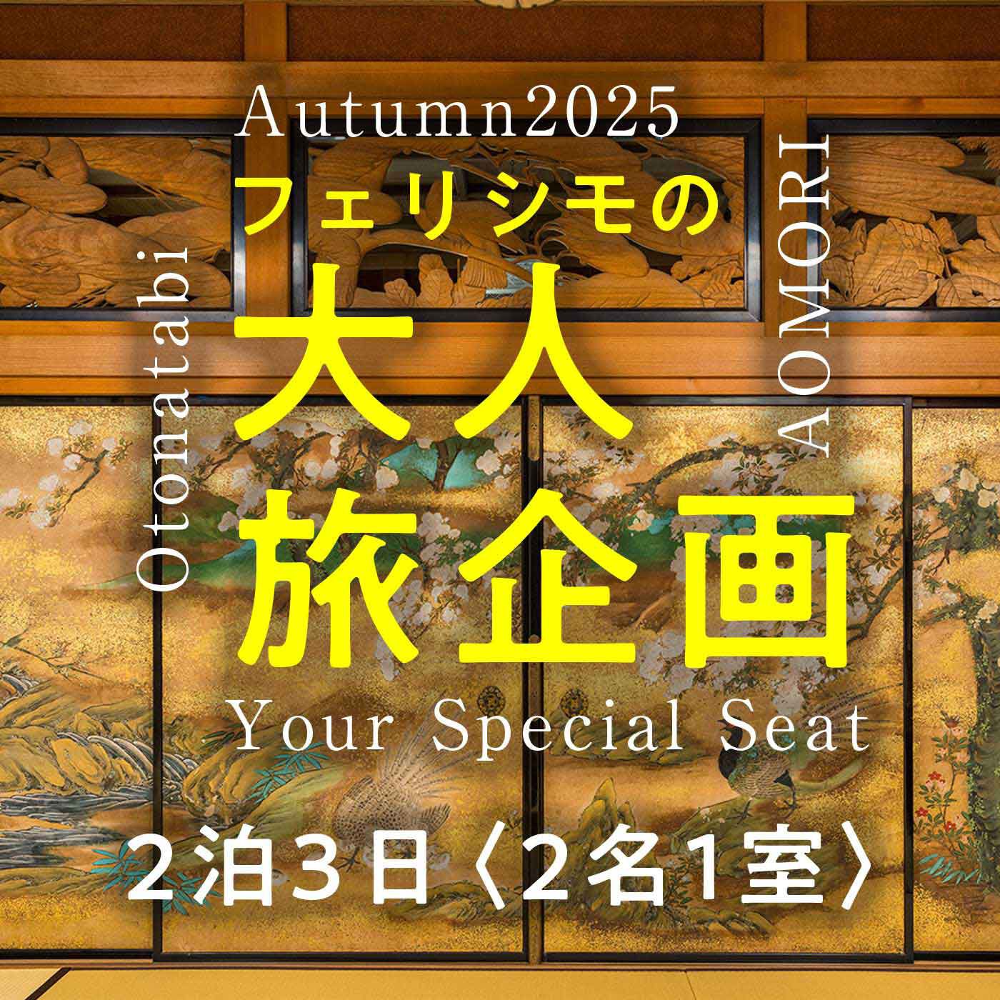 2名1室