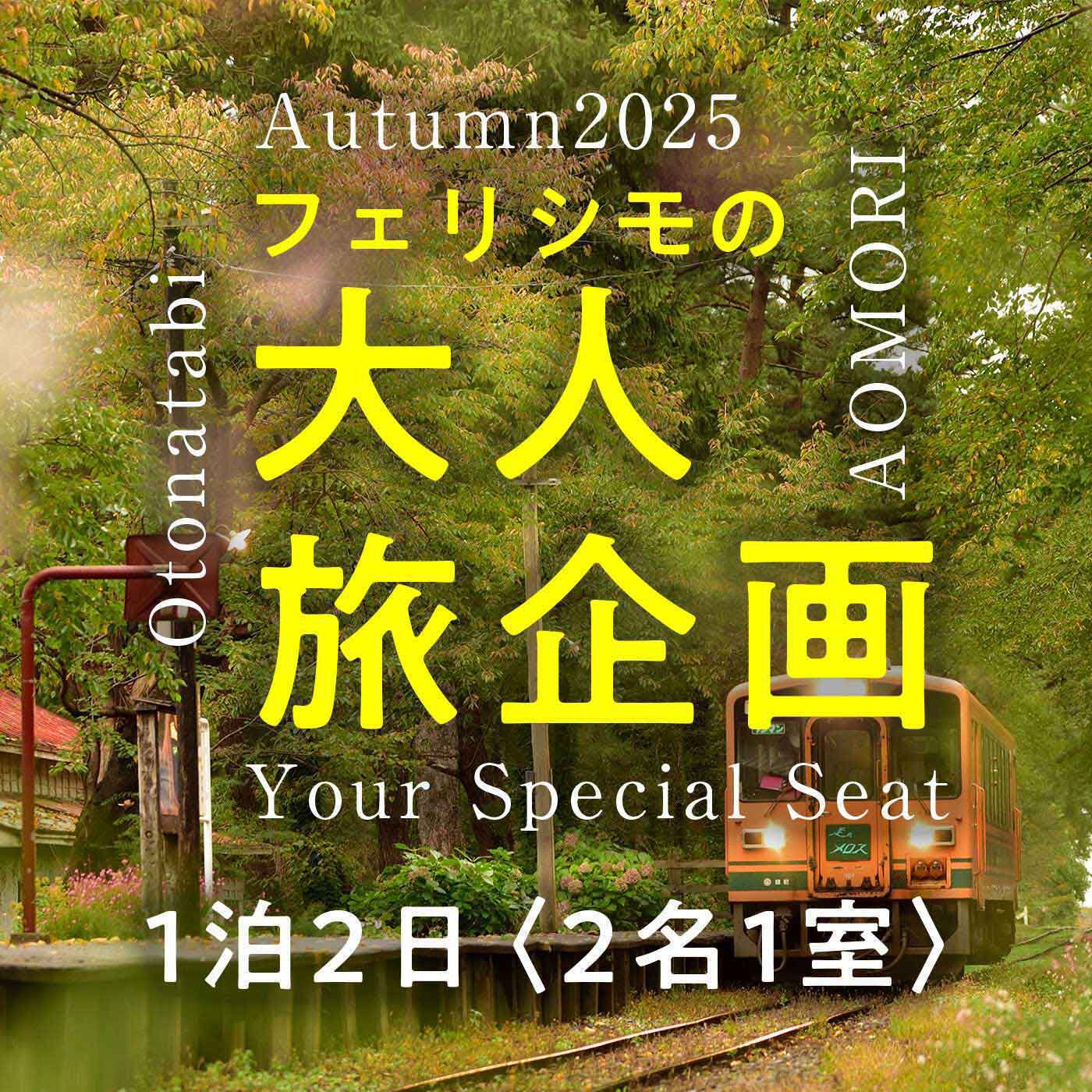 2名1室